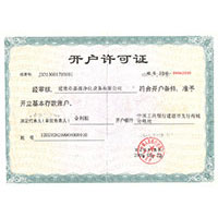 欧美粉嫩逼开户许可证
